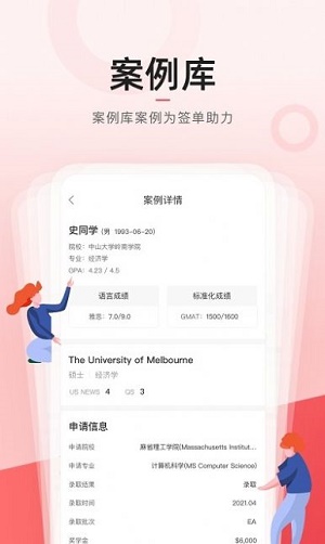 学长管家的图册