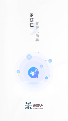 小禾客服助手