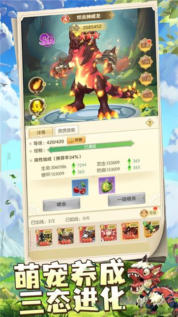 龙之秘境育龙高手