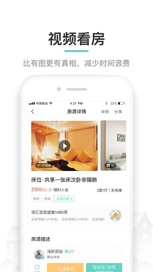 六六找房