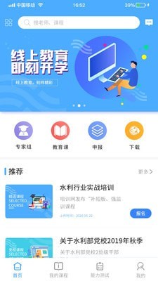水利通