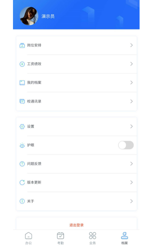 睿教通