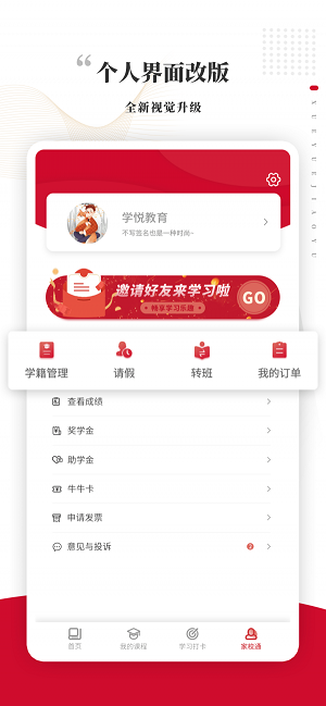 学悦语文教育