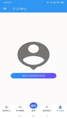 中亿丰国际