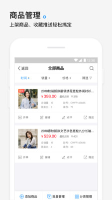 管家真选