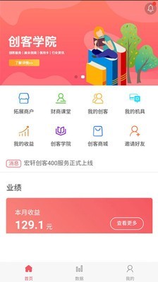 宏轩创客