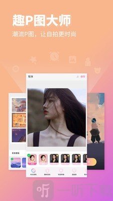 傲旭P图秀秀