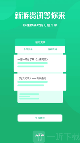 悠水手游
