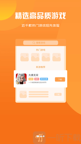 悠水手游