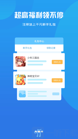 悠水手游