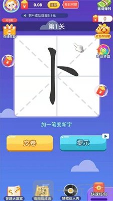 瘋狂的漢字