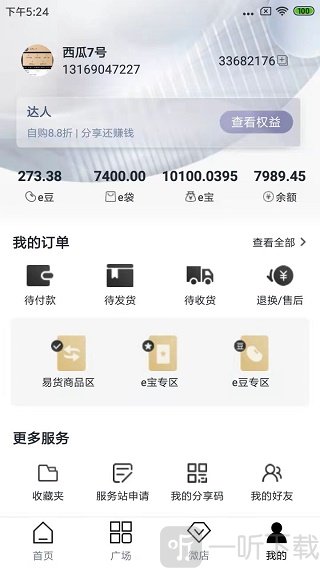 易得多