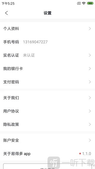 易得多