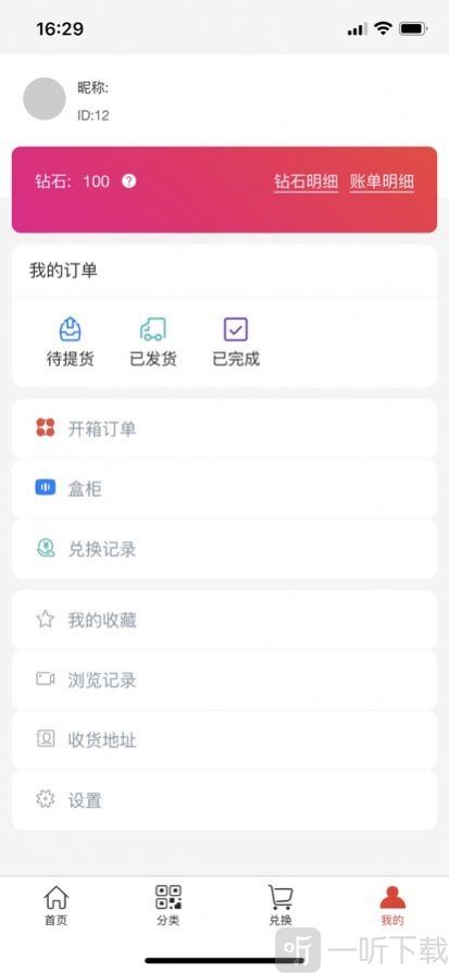 幸运星盲盒