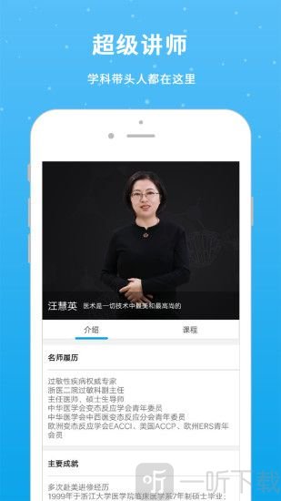 零零医