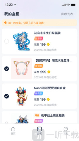 魔力宝盒
