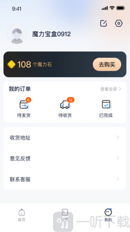 魔力宝盒