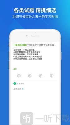 护士资格证