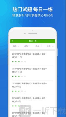 护士资格证