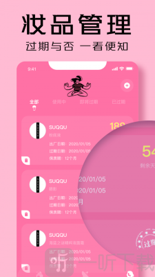 凹凸啦查妆