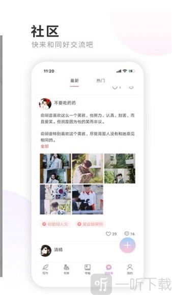 一起写小说