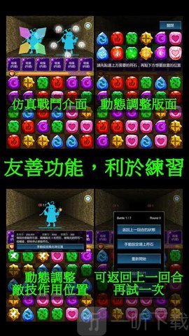 神魔修炼场