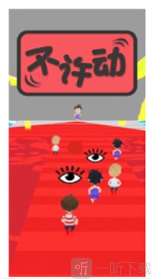 123不许动