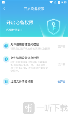 口令垃圾清理