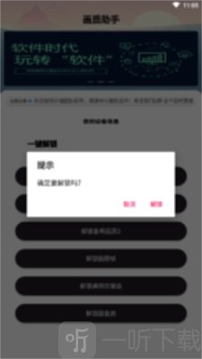 画质助手超高清120帧