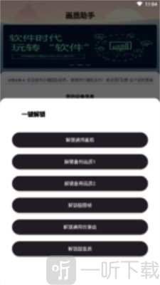 画质助手超高清120帧