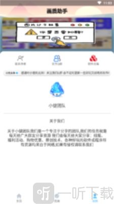 画质助手超高清120帧
