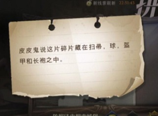 哈利波特魔法觉醒拼图10.24位置在哪 10月24日拼图寻宝线索位置详情一览