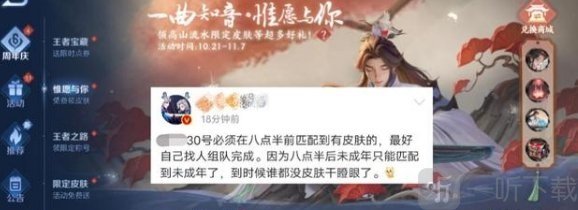 王者荣耀庄周弹琴入口在哪 庄周弹琴活动我的音律入口位置分享