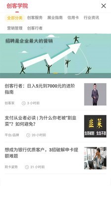 宏轩创客