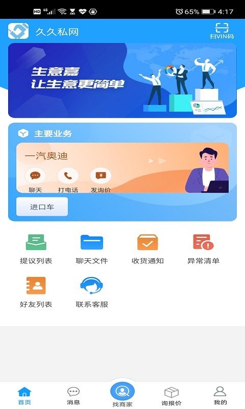 生意嘉小掌柜