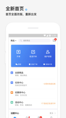 管家真选