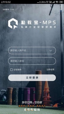 私教宝