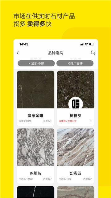 石材助手