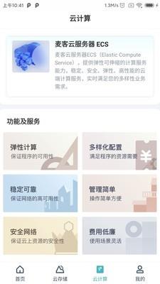 麦客存储