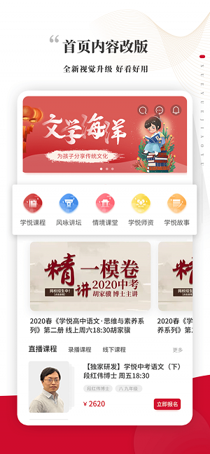 学悦语文教育
