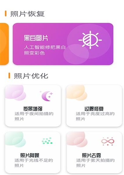 着色手机照片恢复
