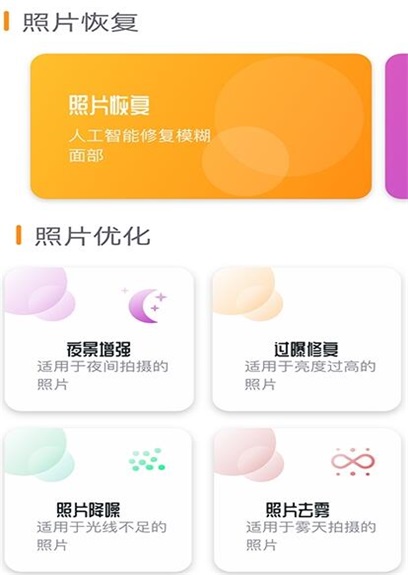 着色手机照片恢复