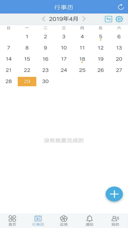 企业移动导航