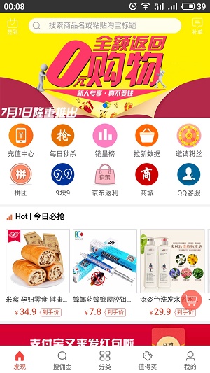 看见宝