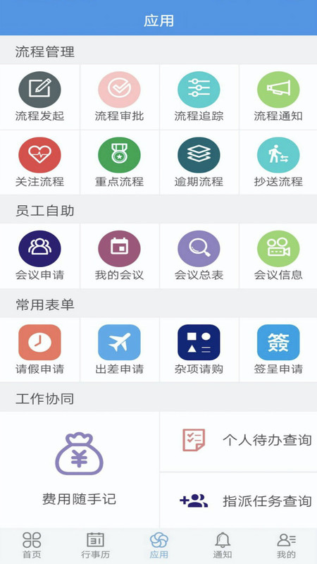 企业移动导航