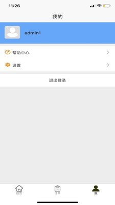 点一点商家端