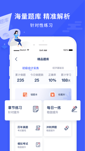 沃米易学