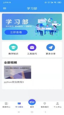 中亿丰国际