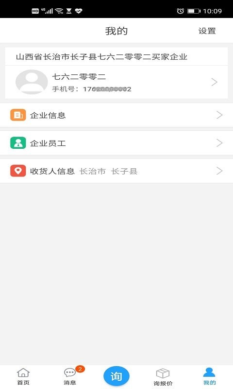 生意嘉小掌柜