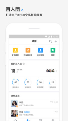 管家真选